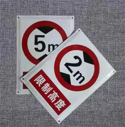 電力標牌-電廠標牌-交通標牌-腐蝕標牌-不銹鋼標牌-PVC標牌生產廠家-安徽峰銘標牌有限公司